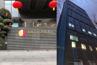 【天一美家最新力作】成都港泰首旅建國酒店現(xiàn)代輕奢客房、套房家具工程項目完工擺場實景分享！